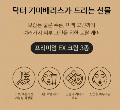 기미밸런스 기미잡티 비타민C크림 40ml