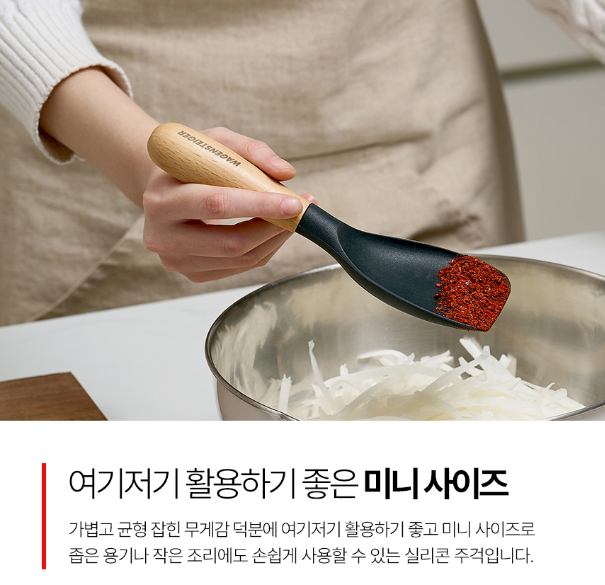 상품코드 : BAG004 플래티넘 에센자 실리콘 멀티 스패츌라