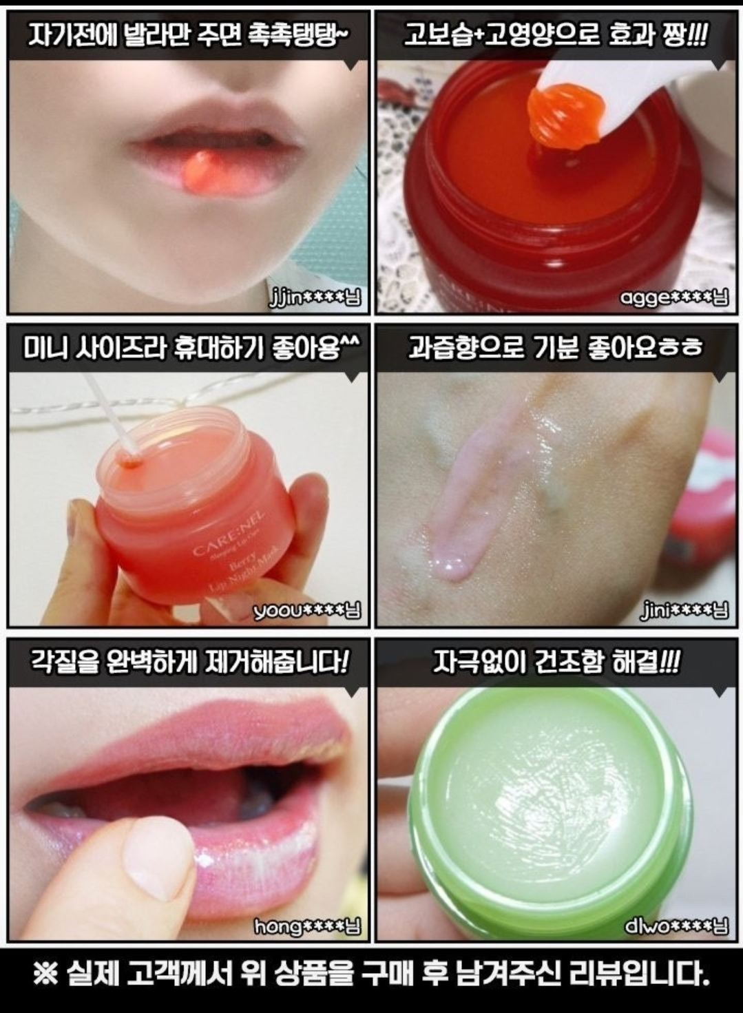 립볼륨업 각질케어 까레넬 립밤 1+1+1 세트