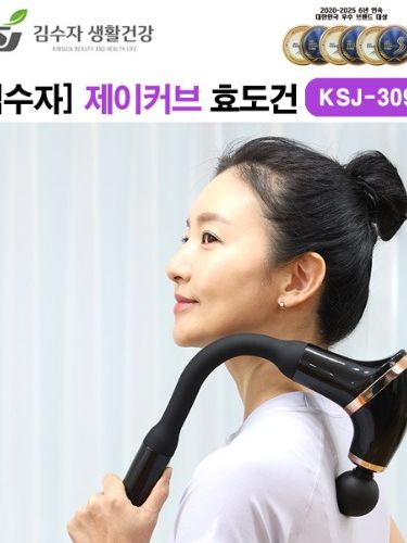 [김수자] 제이커브 효도건 (KSJ-3090)