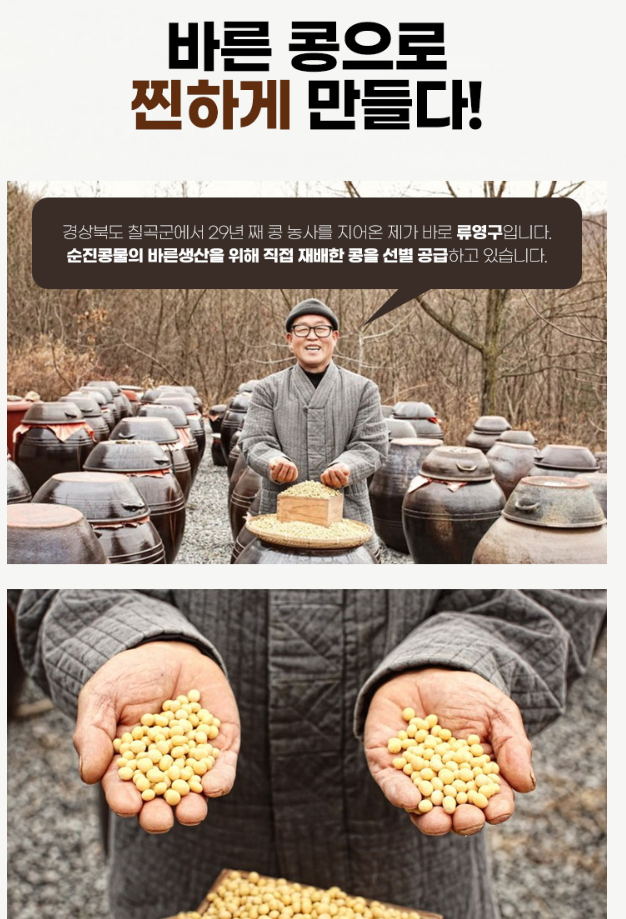 순수하고 진한 순진콩물 1L (백태, 우뭇, 서리태)