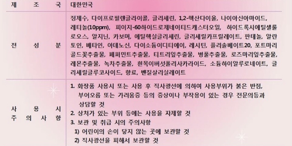 코스메틱히트 레티놀 프리미엄 솔루션 마스크팩