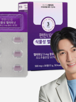[트리밀데이즈] 식물성 멜라토닌 3mg 함유 500mg 30정