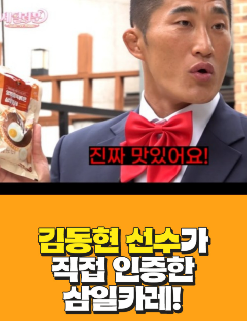 삼일카레