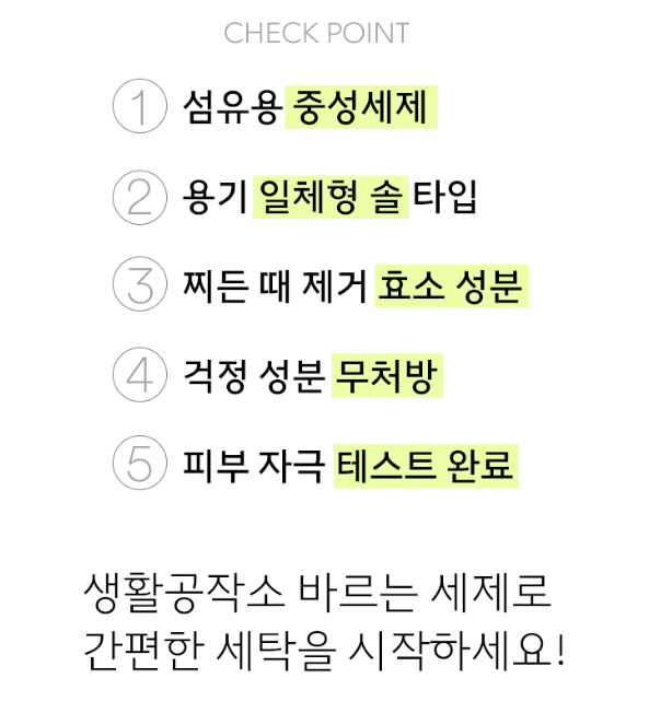 (누런옷을 하얗게) 소형브러시 일체형 바르는 세제 220ml