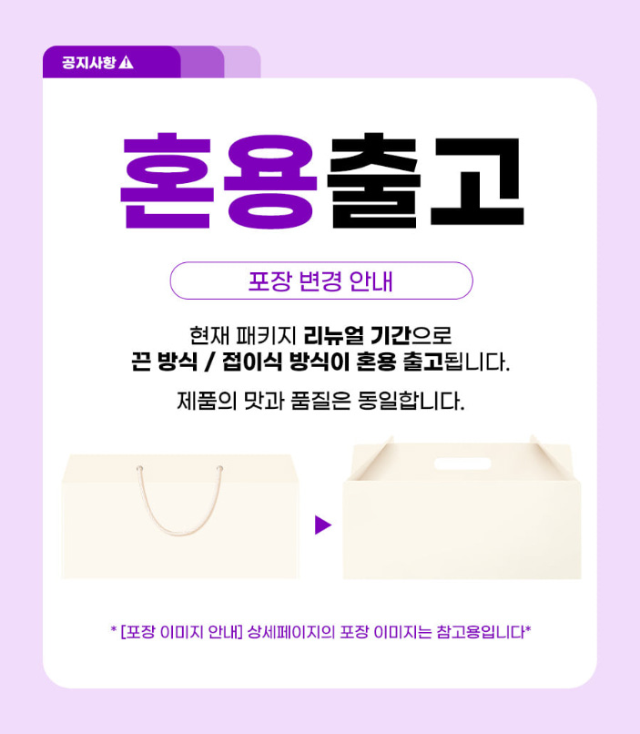 상품코드 : CND013 [참앤들] 국내산 맛있는 도라지와배즙 100mlx30포
