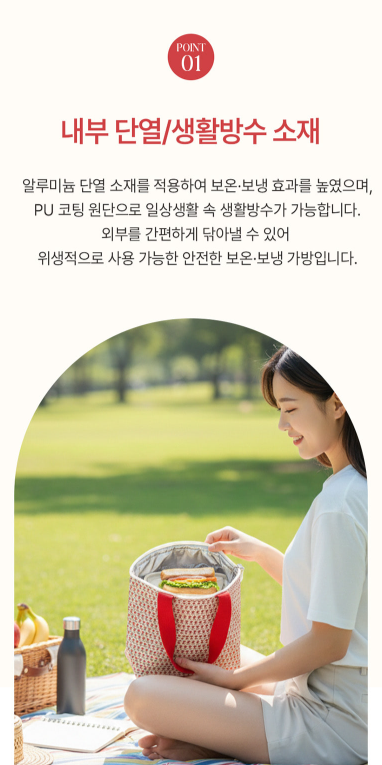 상품코드 : H3861 마미랑 다이어트 런치백