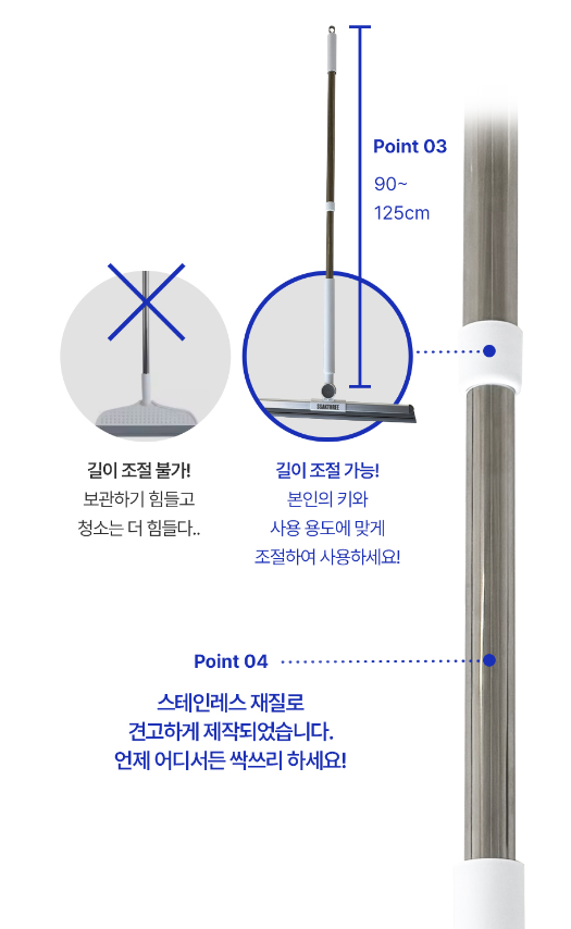 싹THREE 다용도 길이조절 스퀴지 실리콘 빗자루
