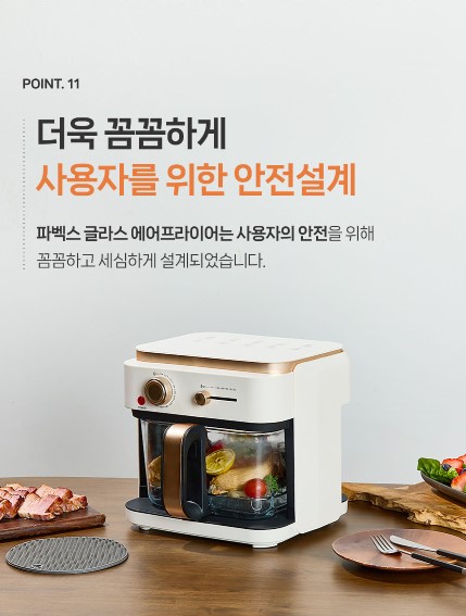 상품코드 : H3286 [파벡스] 글라스 에어프라이어 5.5L (FX-2514AF)
