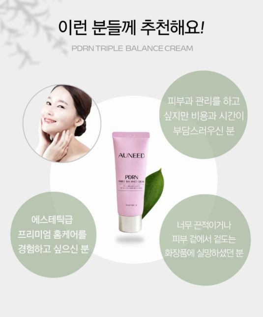 어니드 PDRN 트리플 밸런스 크림50ML