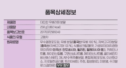 비타민마을 더 진한 우베라떼 분말 250g