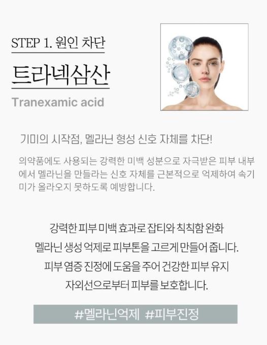어니드 톤 리셋 래디언스 크림 50ml