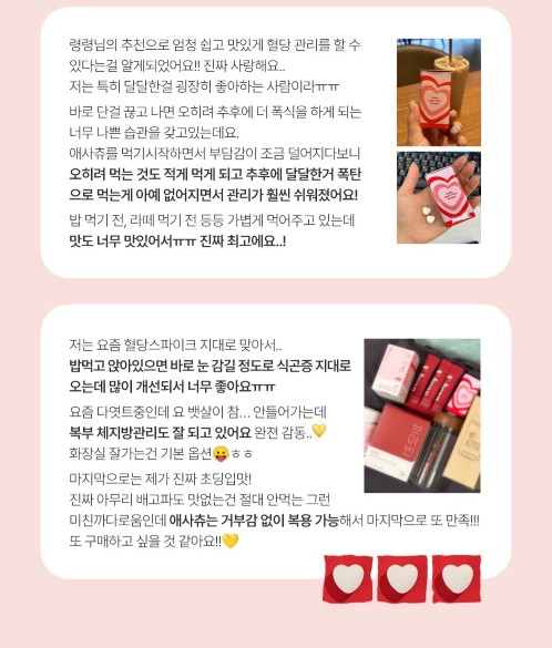 상품코드 : PB001 혈당 잡아주는 애사츄 캔디 60정 (+틴케이스)