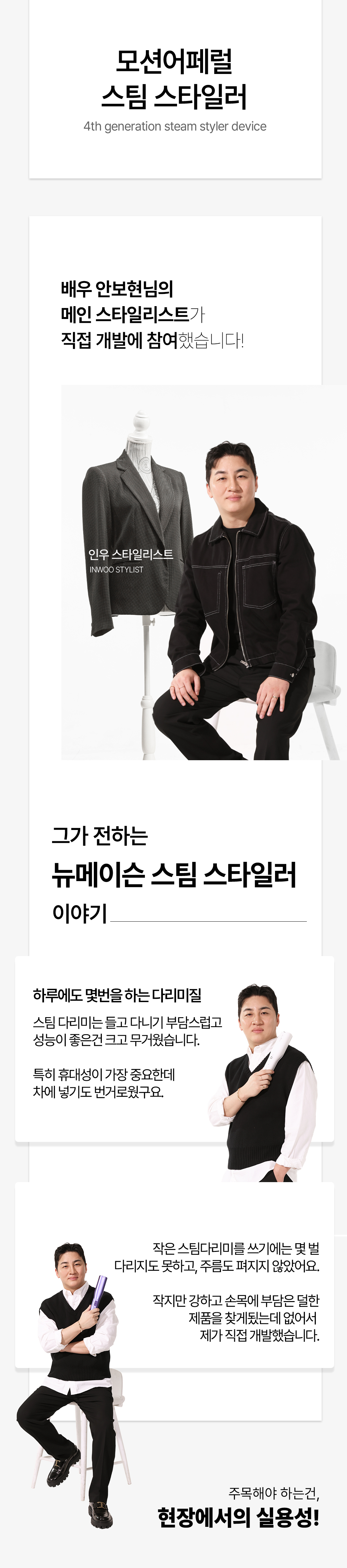 상품코드 : J221 뉴메이슨 청담187 스팀 스타일러 (G4)