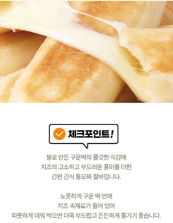 상품코드 : RDF002 서울마님 찰바 4종 120g (피자, 통모짜, 콘치즈, 씨앗호떡)