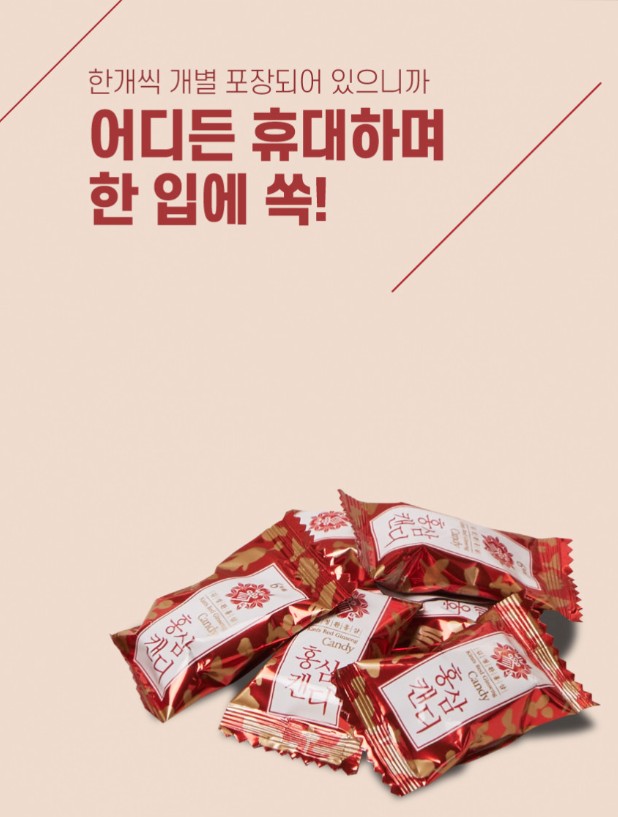 상품코드 : KJH002 김정환 홍삼 캔디 500g