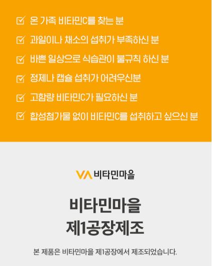 비타민마을 맥스 비타민C 3000 분말 3개월분 90포, 1개