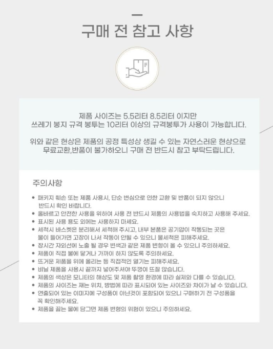상품코드 : H3930 [Lifeby] 멜로우 댐퍼 휴지통 8.5L 아이보리