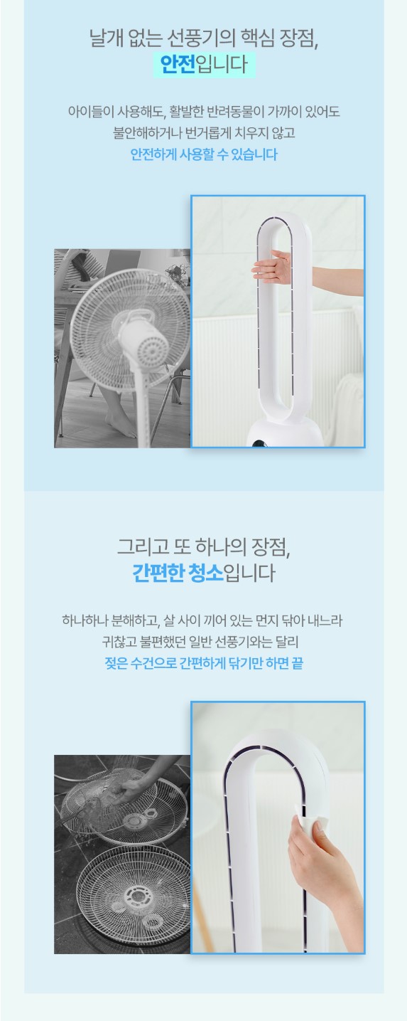 상품코드 : J626 [스퀘어가든] 에어큐 날개 없는 선풍기 (SQ-T5002)