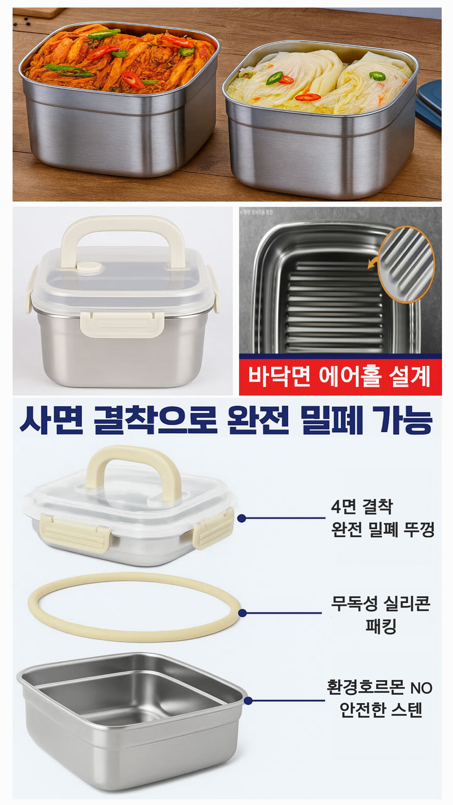 상품코드 : S302 밀튼 싱싱 대용량 스텐 밀폐용기3p 선물 세트