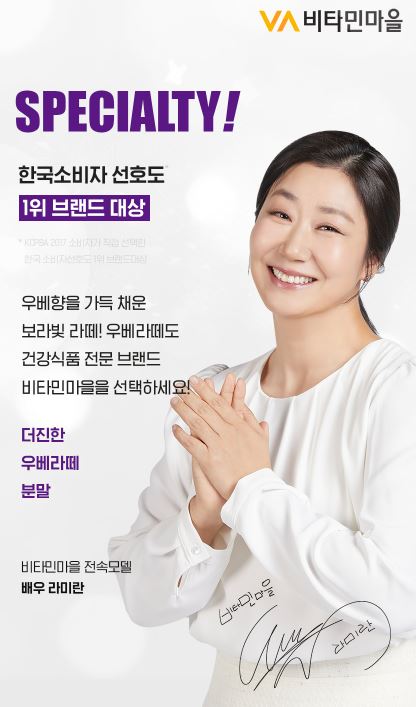 비타민마을 더 진한 우베라떼 분말 250g