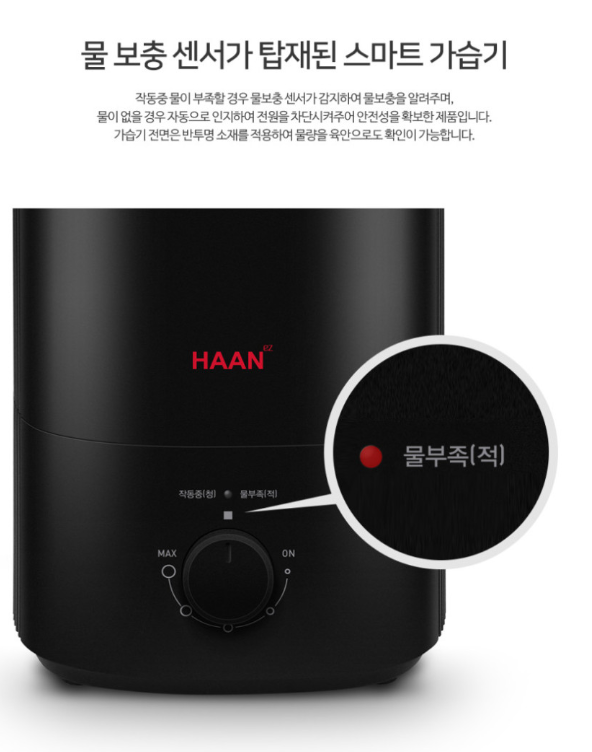 상품코드 : H3927 [한경희] 타워형 가정용 가습기 (ED-5000C)