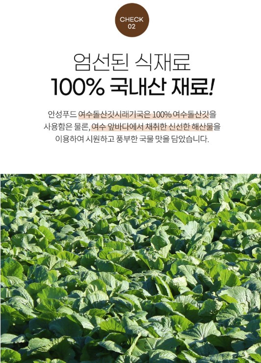 상품코드 : DWR017 엄마 손 맛 그대로, 건강한 한끼 여수 돌산 갓 시래기 500g