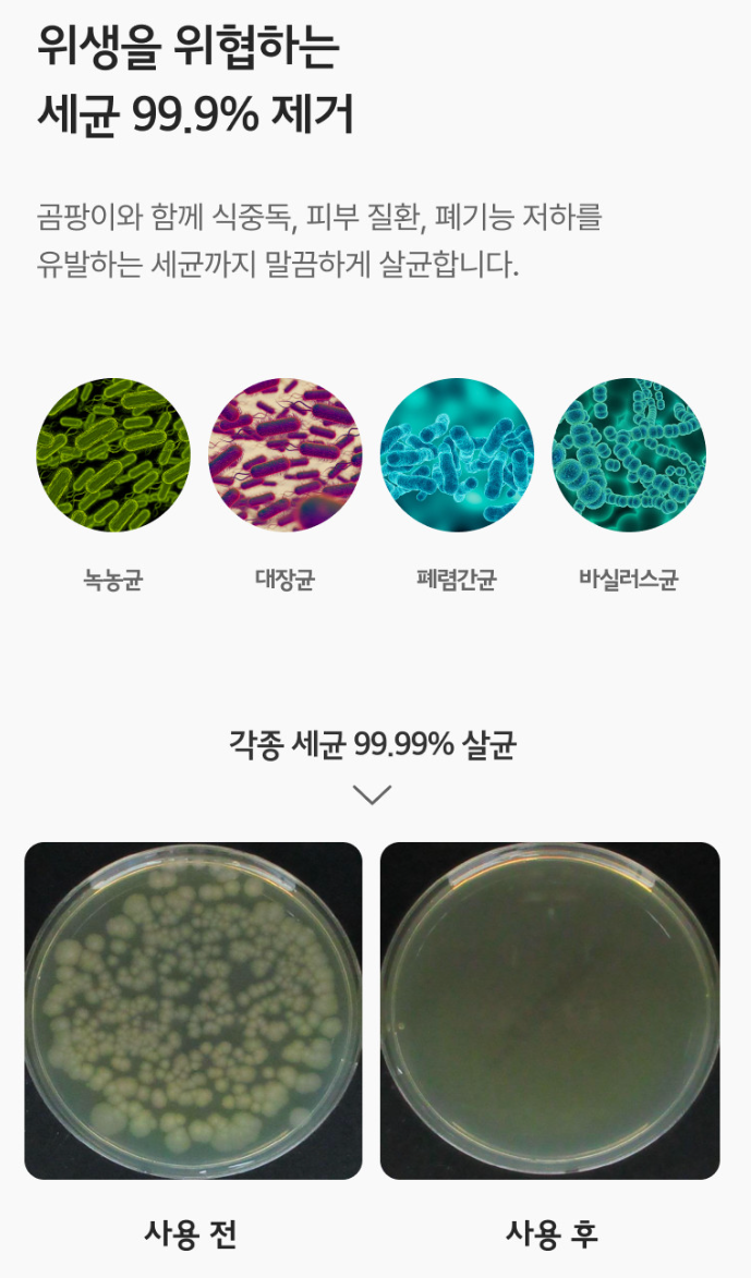 청소연구소 청소전문 곰팡이 제거제 400ml