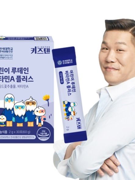 [연세생활건강] 연세 키즈텐 루테인 비타민A 플러스 2g x 30포_1개월_건강기능식품