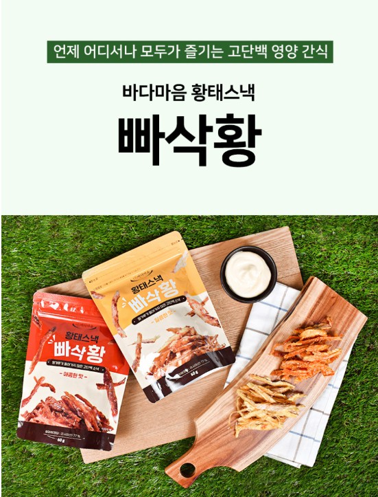상품코드 : BDM001 황태스낵 빠삭황 60g (달콤한맛/매콤한맛)