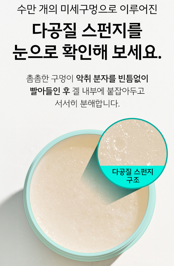 룸케어 탈취제 150ML 블루밍포레스트향