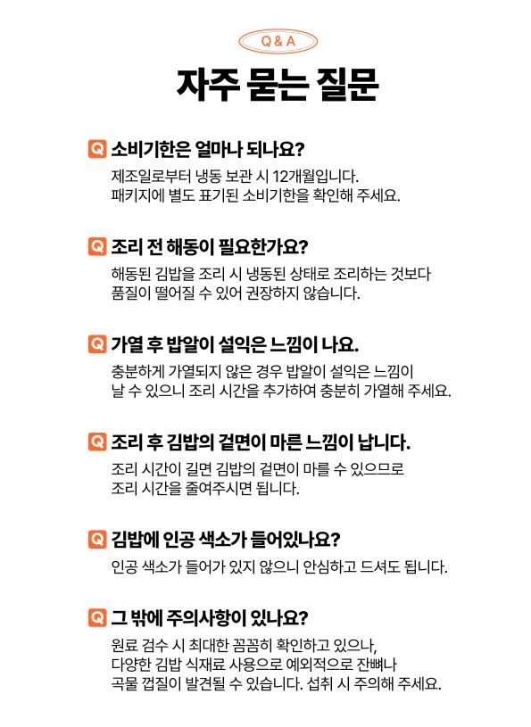 상품코드: BMS002 비건 우엉 유부김밥