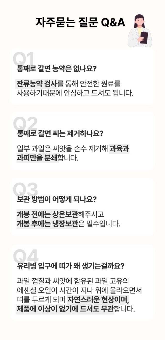상품코드 : TK001 [청숨] 통째로 갈아만든 오미자500ml 선물세트 1호