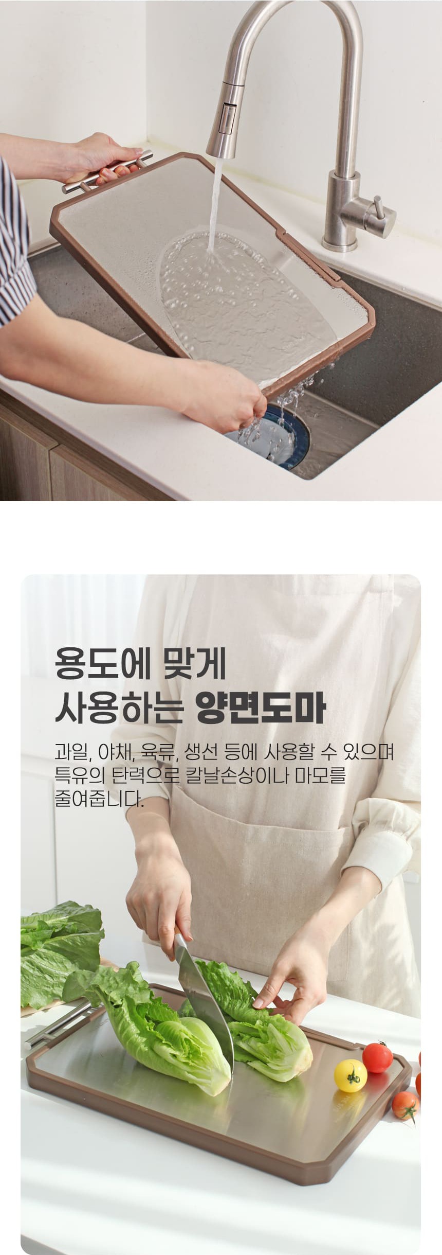 상품코드 : H3694 오토닛 듀얼엣지 양면도마