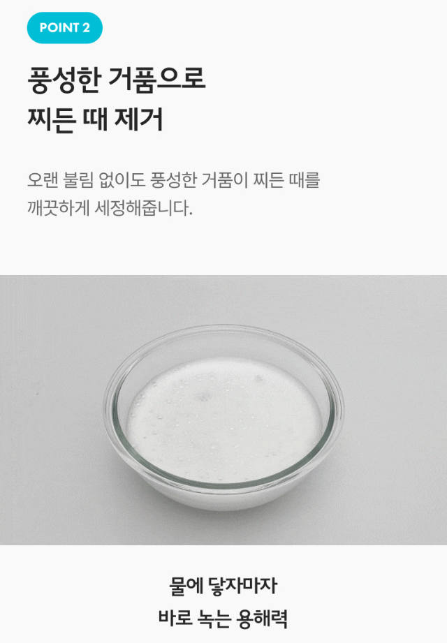 상품코드 : CSY005 청소연구소 발포형 세탁조 클리너 5개입(500g)