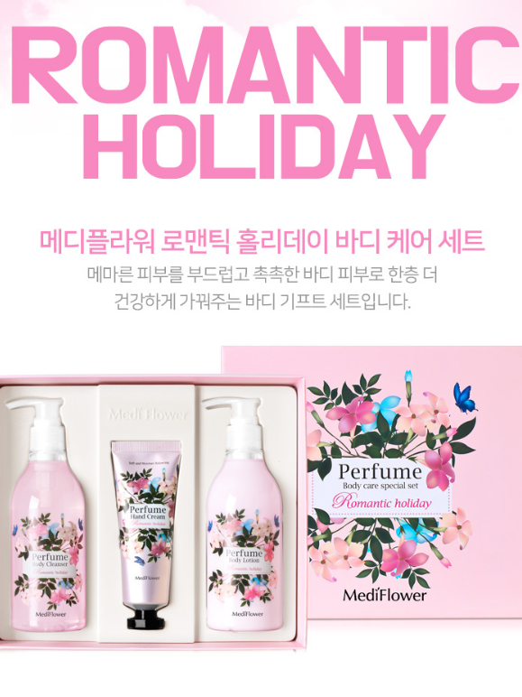[메디플라워] 퍼퓸 로맨틱 홀리데이 바디케어세트