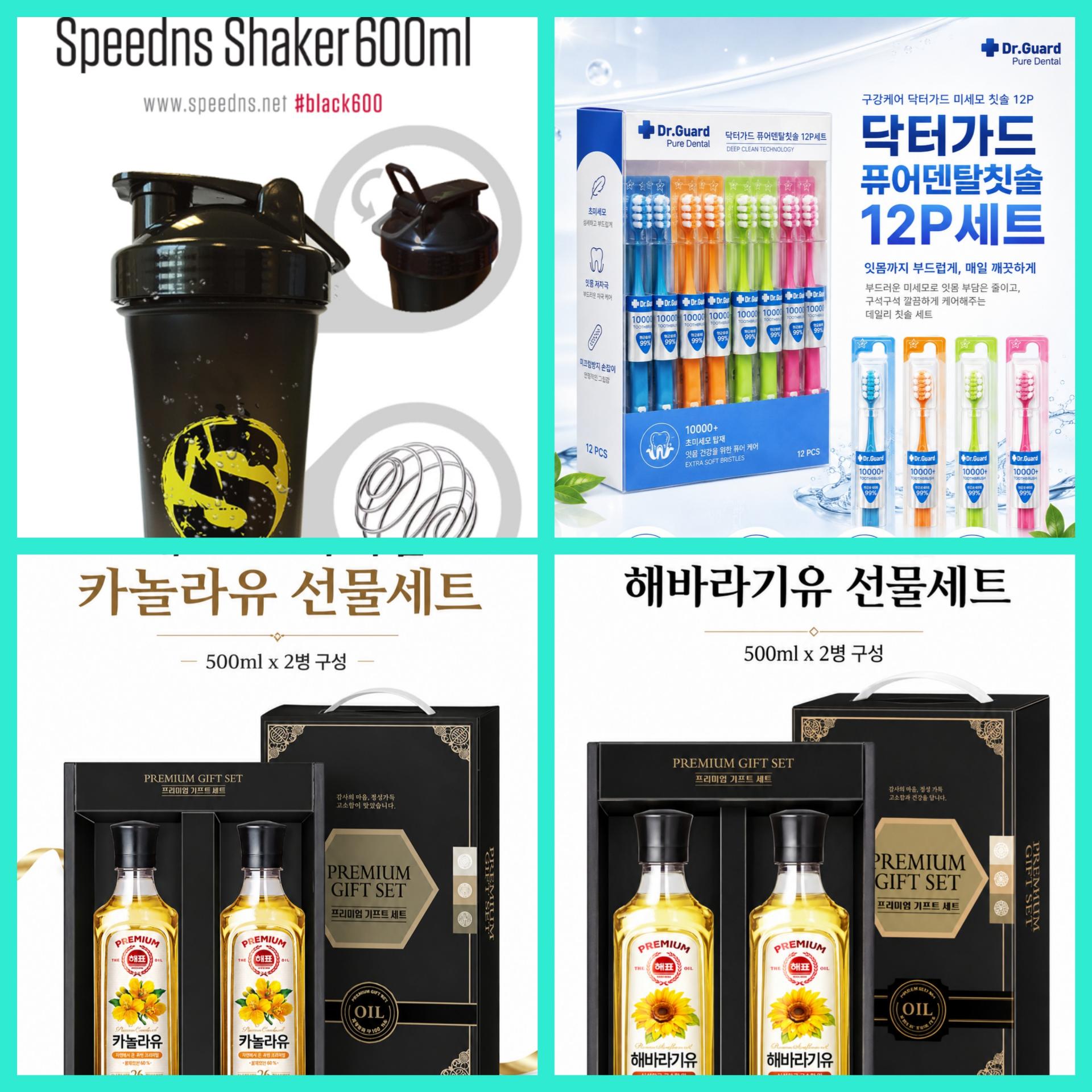 매장상품 명절선물 합배송 가능 (클릭 해보세요) 온라인가👍상시업로드 됩니다.