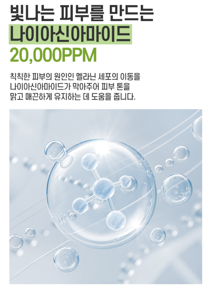 잡티스케일링 기미제거 91% 엑기스토너 155ml