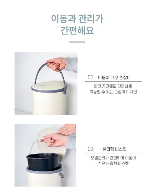 상품코드 : H3930 [Lifeby] 멜로우 댐퍼 휴지통 8.5L 아이보리
