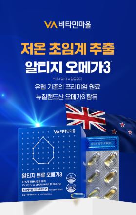 알티지 트루 오메가3 850mgx60캡슐