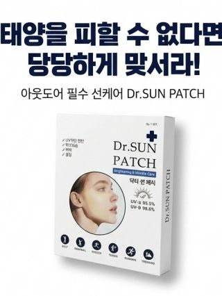 강남닥터 하이드로겔 닥터 썬패치 (4회분)