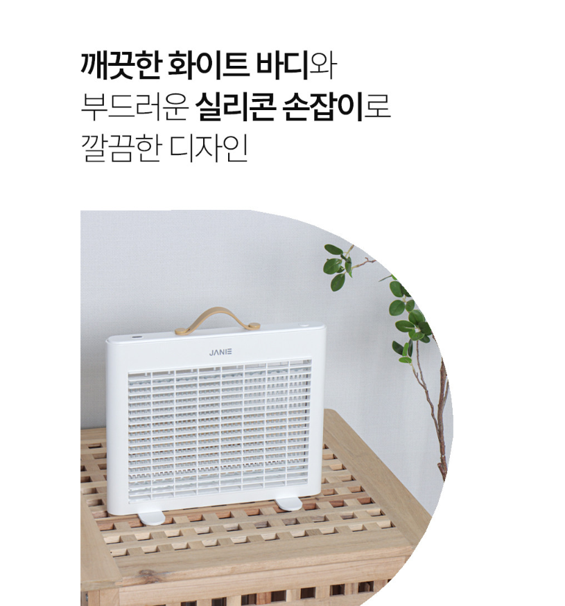 상품코드 : J008 [제이니] LED 스탠드형 충전식 모기퇴치기 (JK-241BK)