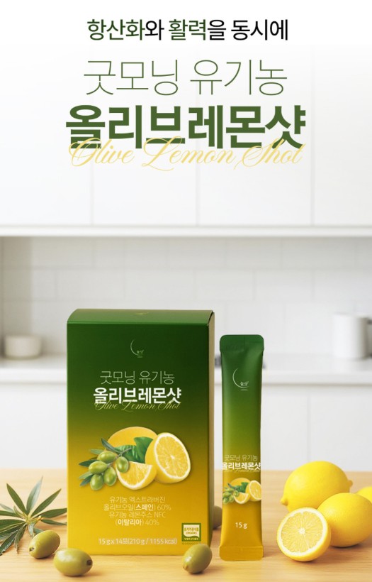 상품코드 : JYB007올레샷 굿모닝 유기농 올리브레몬샷 15gx14포
