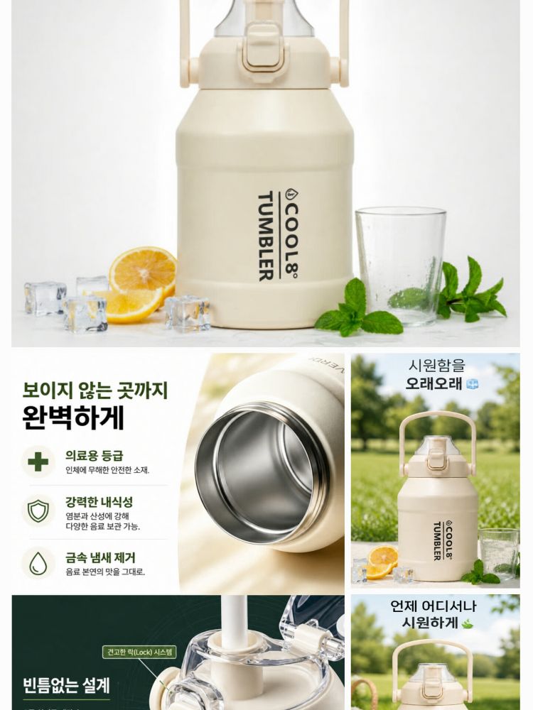 쿨에이트 퍼포먼스 대용량 텀블러 1100ml