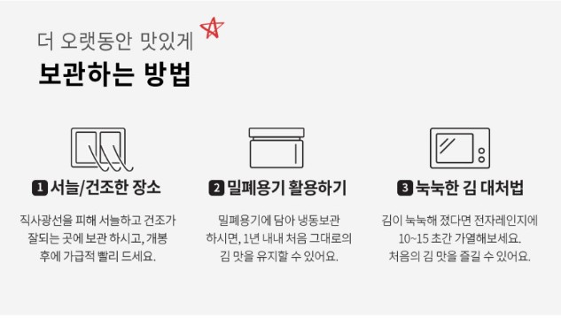 상품코드 : MJ004 만전김 두번구운 김밥김 10매 25g