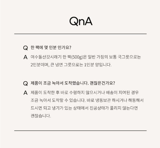 상품코드 : DWR017 엄마 손 맛 그대로, 건강한 한끼 여수 돌산 갓 시래기 500g