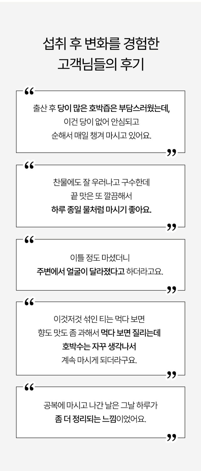 상품코드 : FNC002 <붓기 관리> 프리티 호박수 (20개입)