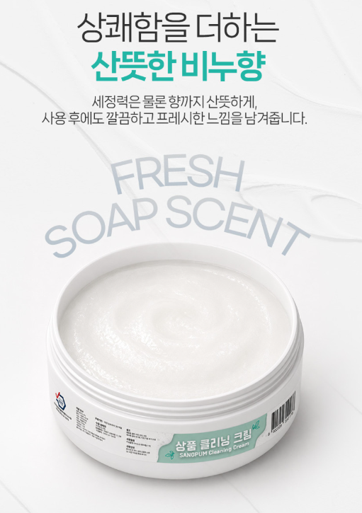 신발 3분 크리너크림 (다용도 얼룩제거) 210g