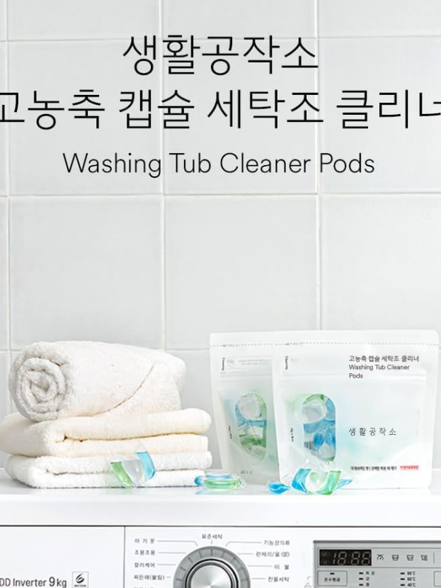 고농축 캡슐 세탁조 클리너 8EA