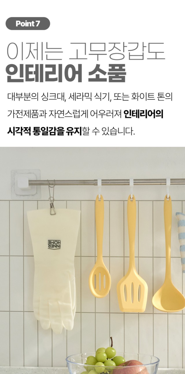 상품코드 : BRN021 이너홈 더롱 튼튼 니트릴 고무장갑 (S, M, L)